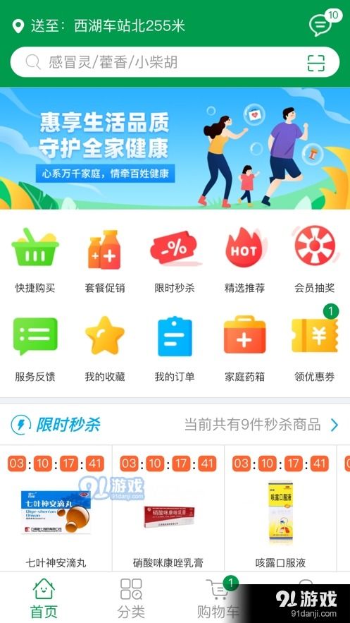 互聯(lián)網(wǎng)藥房v1.3.0 智慧升級(jí)，開(kāi)啟互聯(lián)網(wǎng)醫(yī)療服務(wù)新篇章